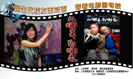 80后新锐导演——吴琴