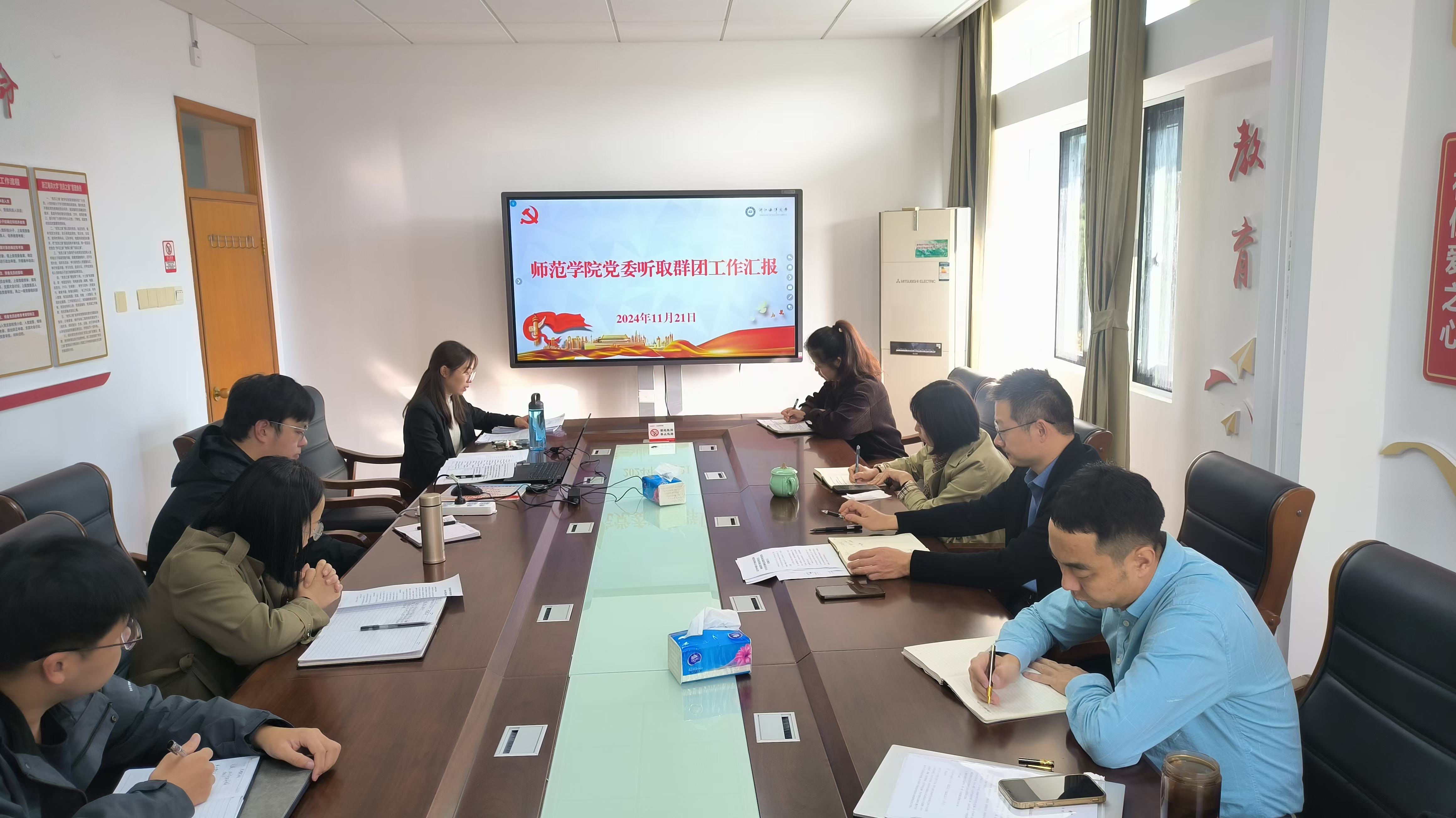 群团工作专题会议2024.11.21.jpg 群团工作专题会议2024.11.21.jpg
