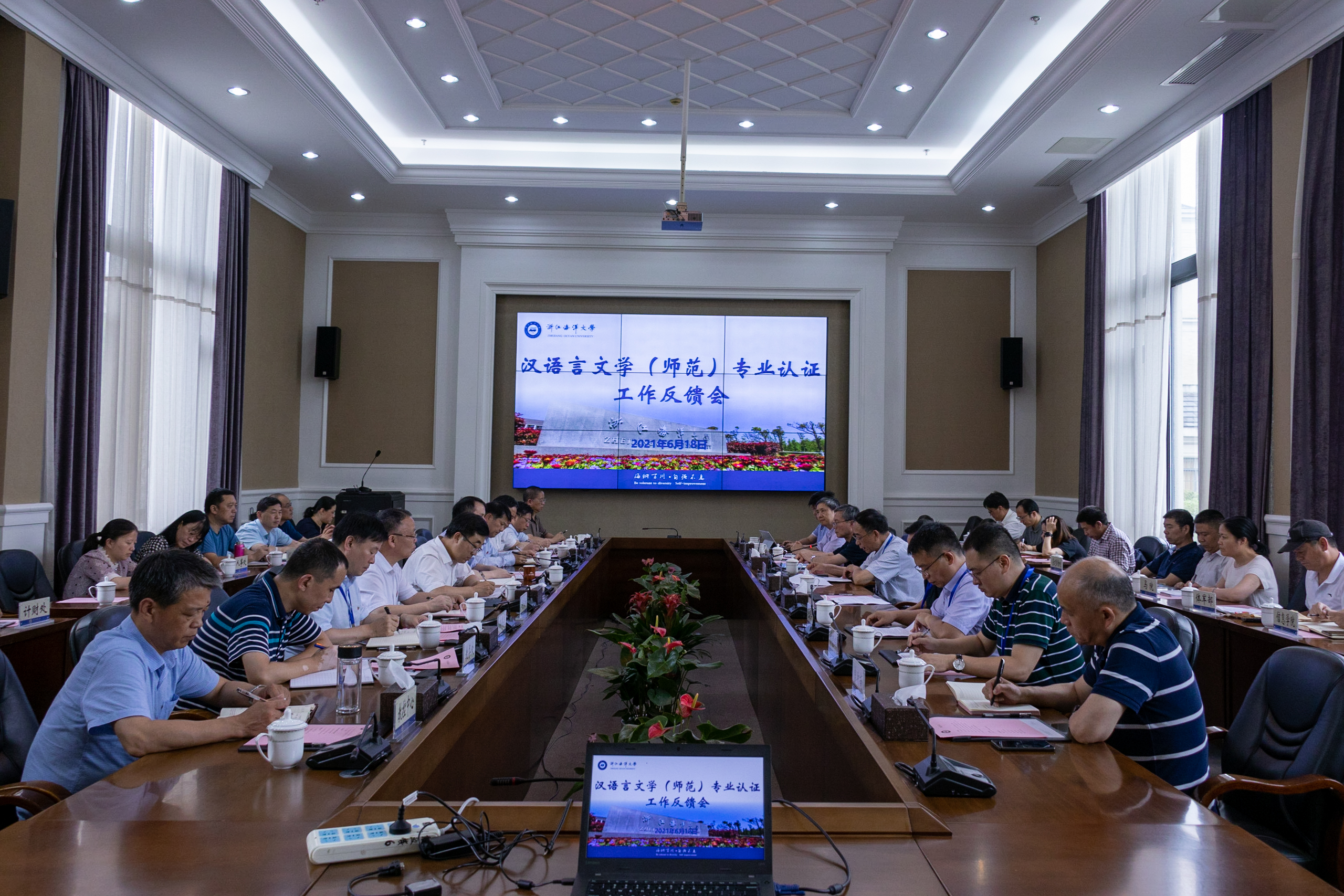 20210618_专业认证反馈会.jpg