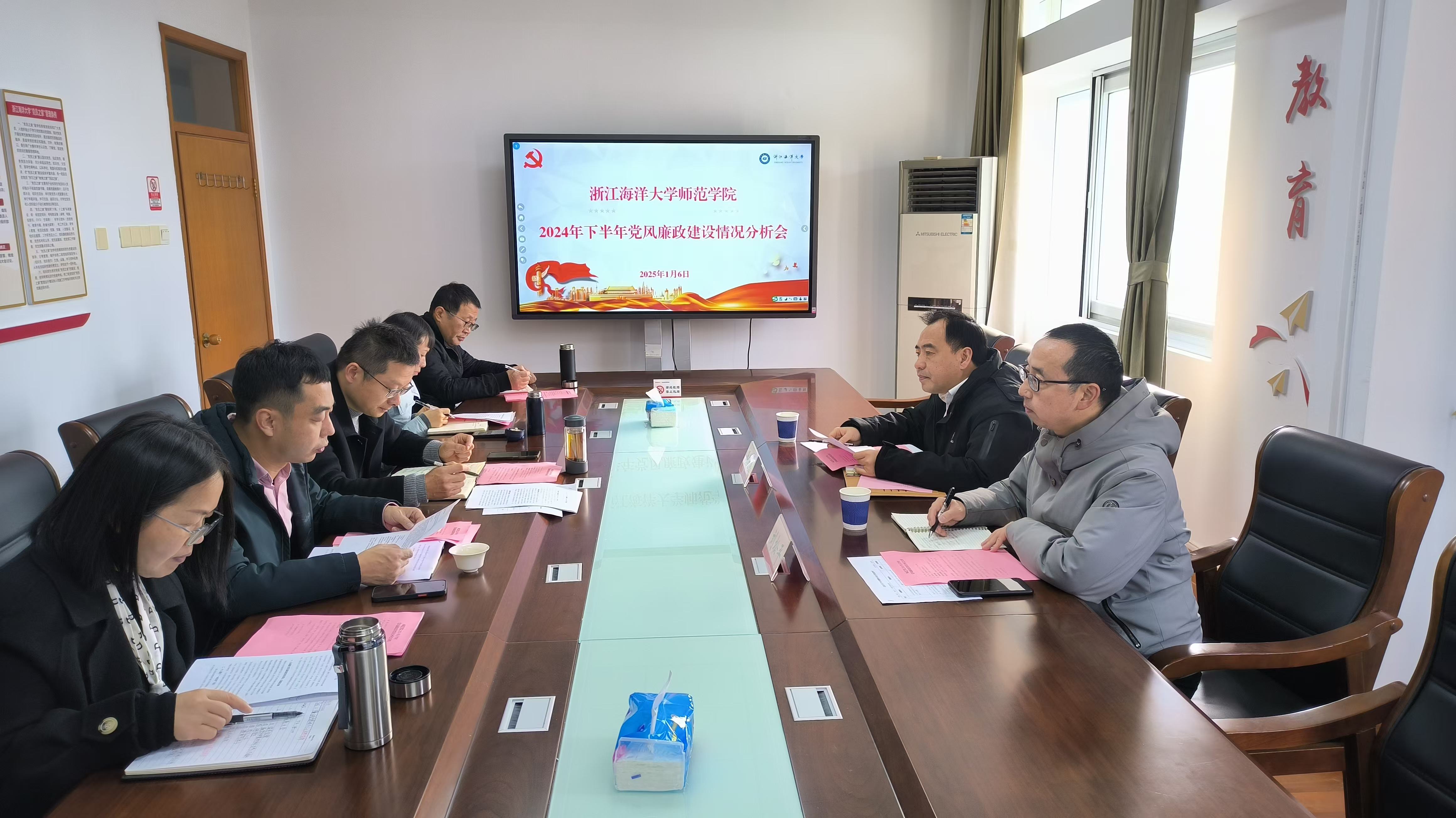 廉情分析会1 2025.1.6.jpg 廉情分析会1 2025.1.6.jpg